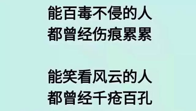 一個人在外面,一個人闖,一個人苦累,一個人熬,這輩子真的好難