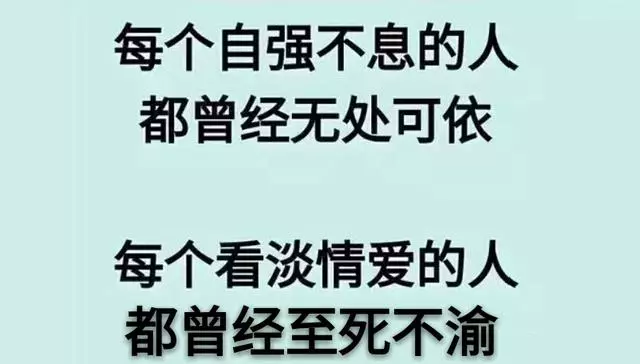 一個人在外面,一個人闖,一個人苦累,一個人熬,這輩子真的好難