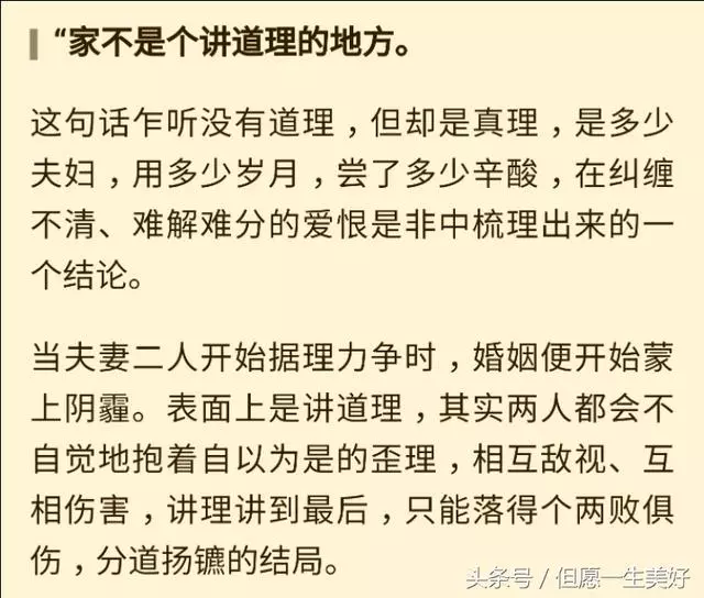 家,不是說理的地方,若要論理,永無寧日!每個人都應認真讀一讀