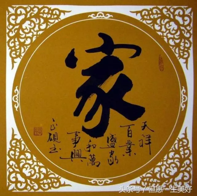 家,不是說理的地方,若要論理,永無寧日!每個人都應認真讀一讀