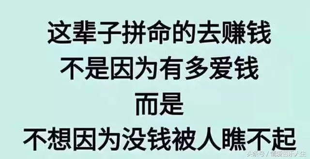 一個人在外面,一個人闖,一個人苦累,一個人熬,這輩子真的好難