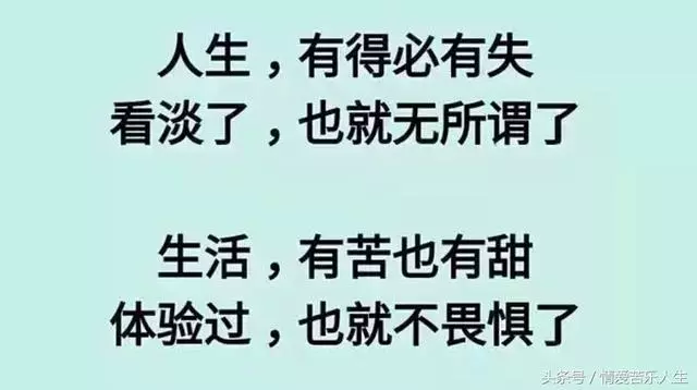 一個人在外面,一個人闖,一個人苦累,一個人熬,這輩子真的好難