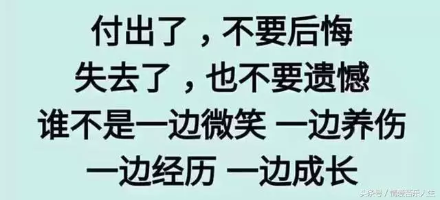 一個人在外面,一個人闖,一個人苦累,一個人熬,這輩子真的好難
