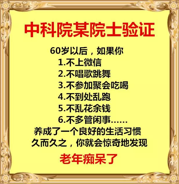 六十歲以後如果不上網,會很慘!中老年人都請讀一讀