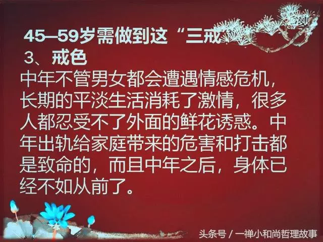 45-59歲是一個「生死坎」,做到這三防、三戒!(建議收藏)