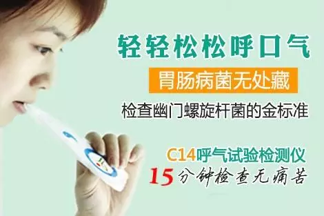 幽門螺桿菌危害有多大?如何判斷幽門螺桿菌是否被消滅乾淨了?