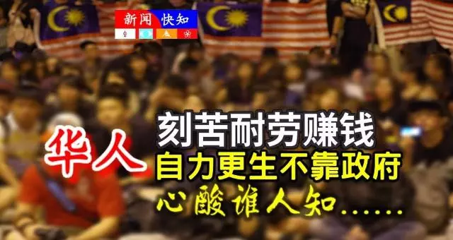 《心酸誰人知》販商:敦馬【傷華社的心】看完都覺得心疼