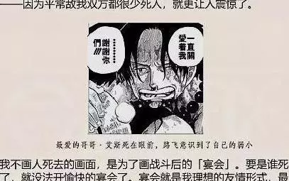 海賊王:尾田公布艾斯另外三種結局,兩人救走他,一人復活他