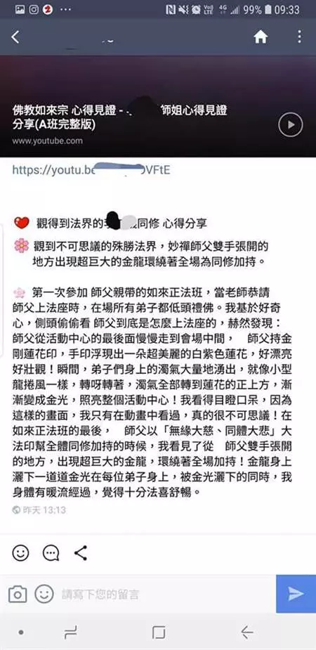 妙禪再顯神蹟?金龍灑金光照亮信徒 網:七龍珠看多?