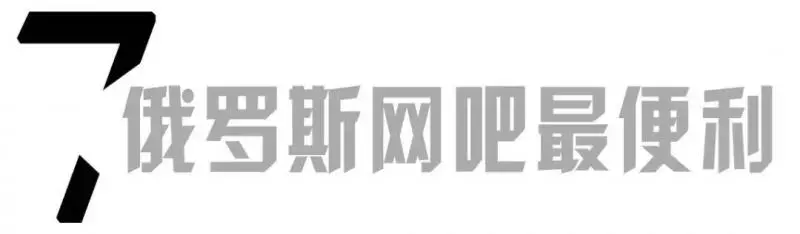 實拍世界各地網吧,伊拉克的網吧最刺激