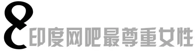 實拍世界各地網吧,伊拉克的網吧最刺激