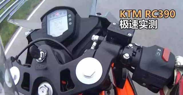 2018 KTM RC390加速極速實測