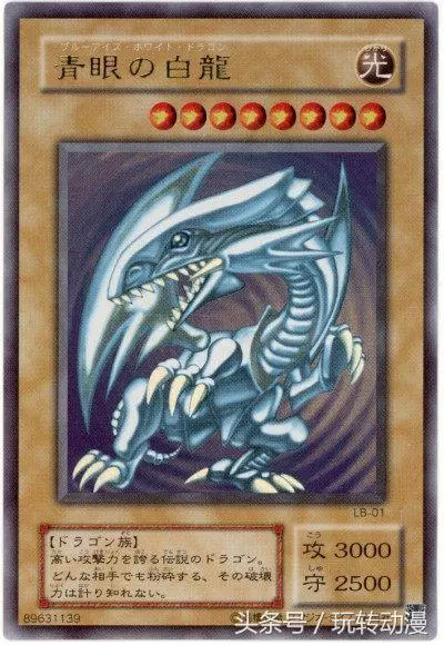 遊戲王 聽說青眼白龍卡組又有新卡出現,重振雄風是否指日可待呢