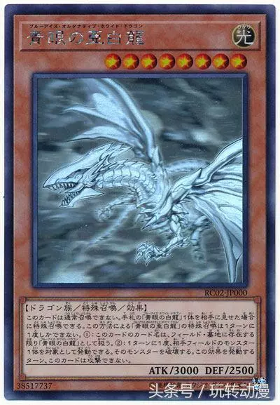 遊戲王 聽說青眼白龍卡組又有新卡出現,重振雄風是否指日可待呢