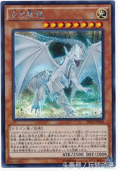 遊戲王 聽說青眼白龍卡組又有新卡出現,重振雄風是否指日可待呢