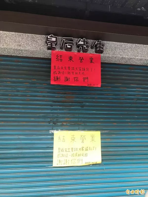 中原夜市老牌手搖飲熄燈 網友不捨:青春的味道沒了