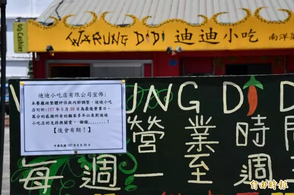 中原夜市老牌手搖飲熄燈 網友不捨:青春的味道沒了