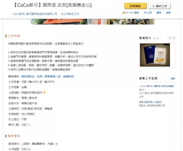 中原夜市老牌手搖飲熄燈 網友不捨:青春的味道沒了