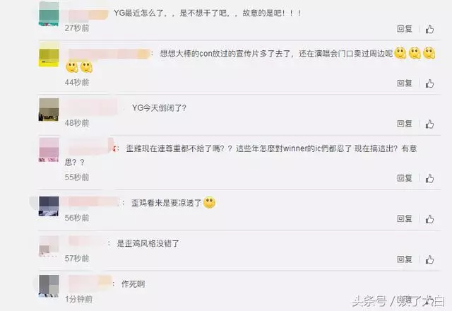 Winner演唱會錯放iKON宣傳片,粉絲氣炸:又錯?YG道歉