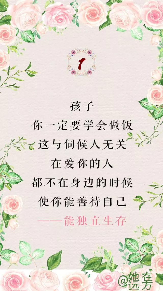 無論你的孩子多大,一定要跟孩子說這12句話