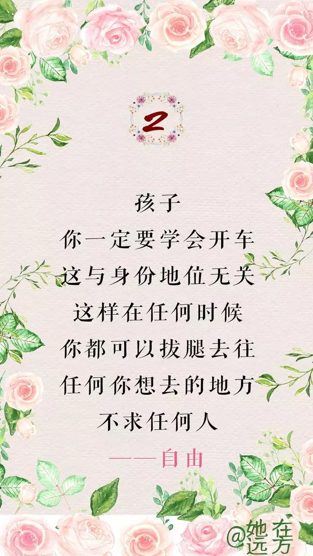 無論你的孩子多大,一定要跟孩子說這12句話