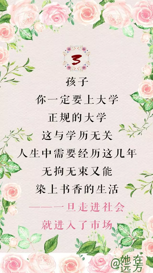 無論你的孩子多大,一定要跟孩子說這12句話
