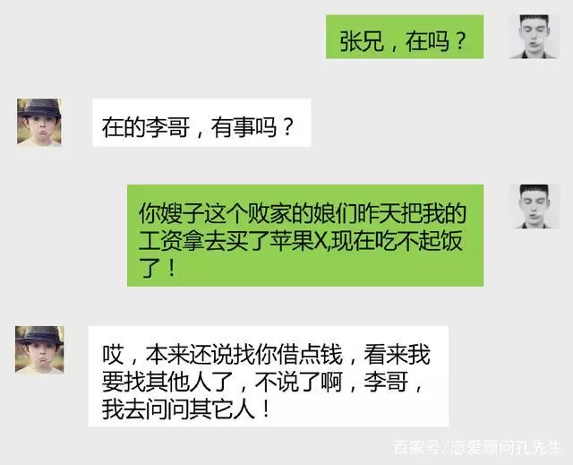 窮困潦倒的時候,別找「朋友」借錢!這回復的套路絕了,太扎心!