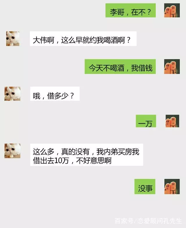 窮困潦倒的時候,別找「朋友」借錢!這回復的套路絕了,太扎心!