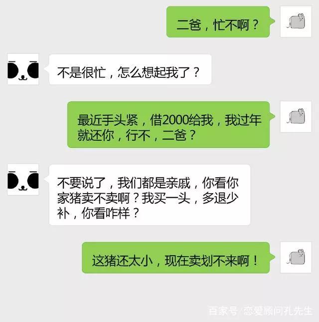 窮困潦倒的時候,別找「朋友」借錢!這回復的套路絕了,太扎心!