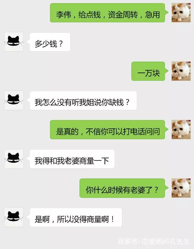 窮困潦倒的時候,別找「朋友」借錢!這回復的套路絕了,太扎心!