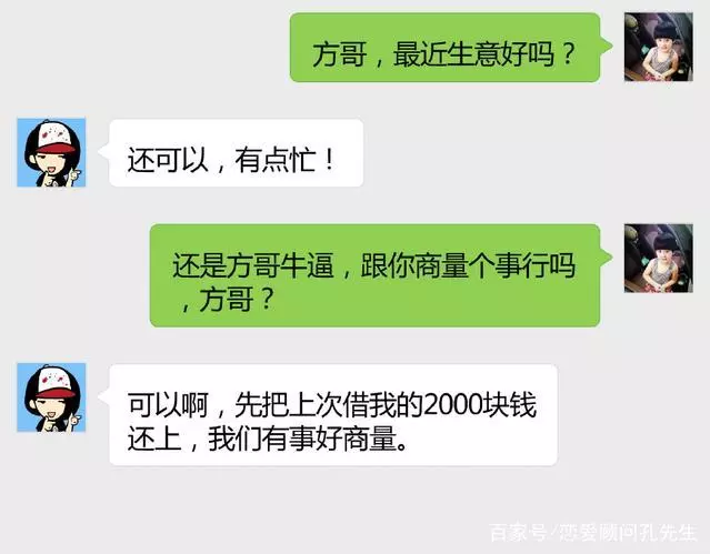 窮困潦倒的時候,別找「朋友」借錢!這回復的套路絕了,太扎心!