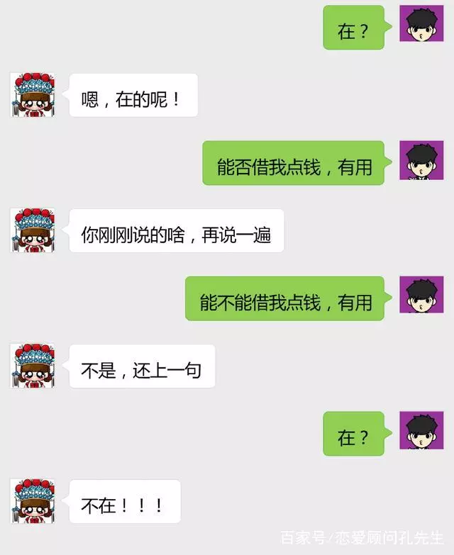 窮困潦倒的時候,別找「朋友」借錢!這回復的套路絕了,太扎心!