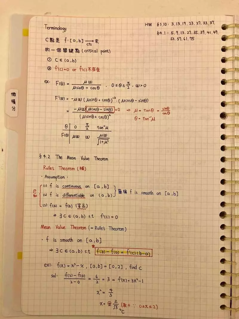功德無量的「微積分筆記」 交大生寫得超工整:小時後學過書法