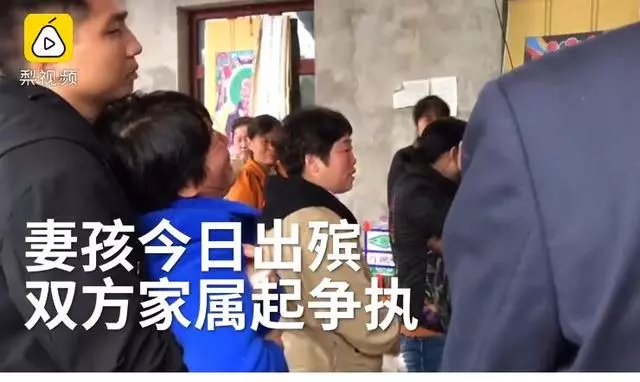 騙保案妻兒出殯沖突 家屬:她被一步步逼死