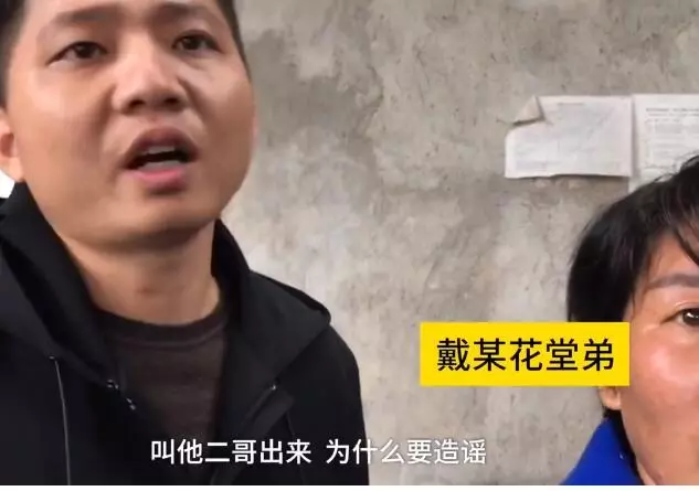 騙保案妻兒出殯沖突 家屬:她被一步步逼死
