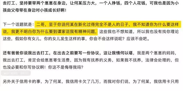 騙保案妻兒出殯沖突 家屬:她被一步步逼死