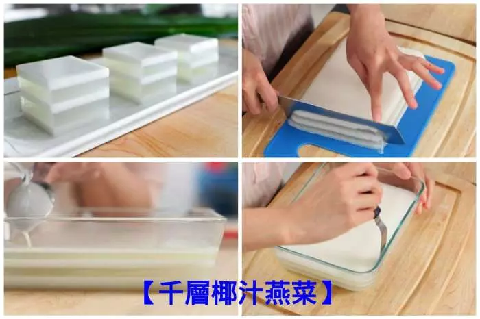 【11 款大人小孩最愛的燕菜】簡單做又好吃!大熱天就是要吃這些,超爽的~