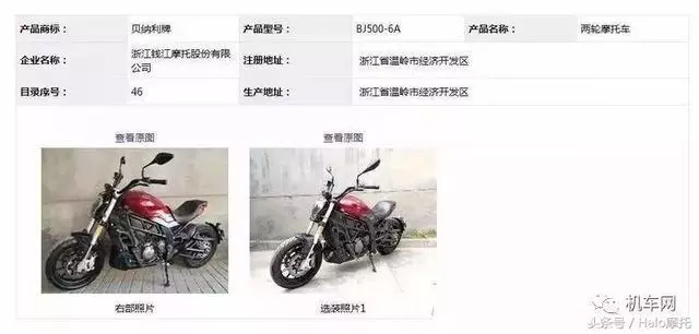 貝納利500巡航車登上公告目錄,居然有鮑魚卡鉗!