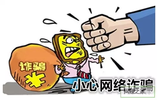 聊天賺錢是真的嗎 揭秘聊天賺錢騙局真相
