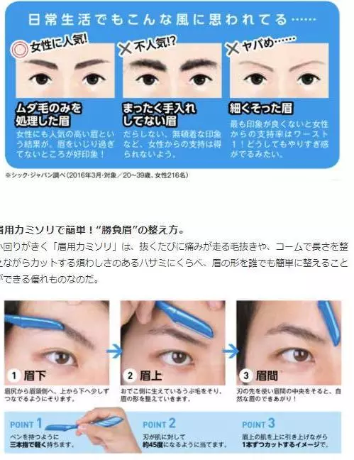 不會化妝的女生在日本根本活不下去?在日本,化妝究竟有多重要