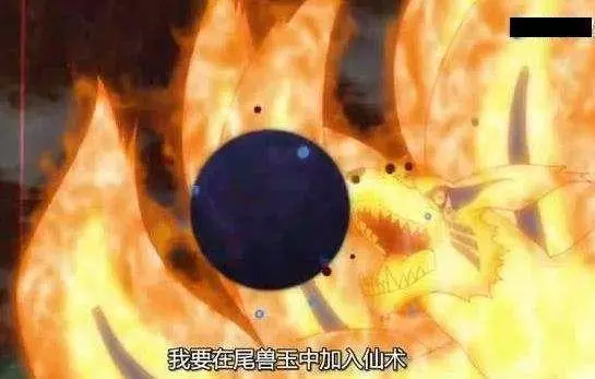 火影忍者:五種破解尾獸玉的忍術,其中一種要合四位火影之力
