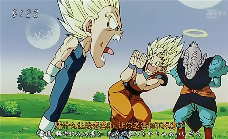 龍珠:貝吉塔有了布瑪以後的變化,連攻擊方式都不一樣了!