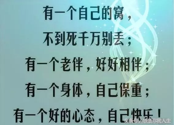 人老了，能靠誰，誰又靠得住？聽聽現實社會的實在話，句句扎心！