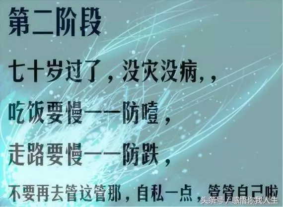 人老了，能靠誰，誰又靠得住？聽聽現實社會的實在話，句句扎心！