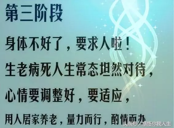 人老了，能靠誰，誰又靠得住？聽聽現實社會的實在話，句句扎心！