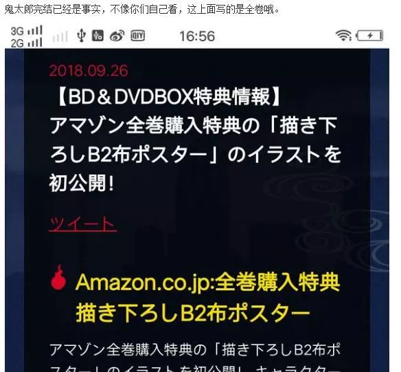 龍珠超第二季明年上映!第一卷故事已確認,正在製作中!