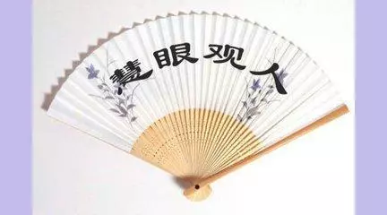 識人三十六計(精闢)