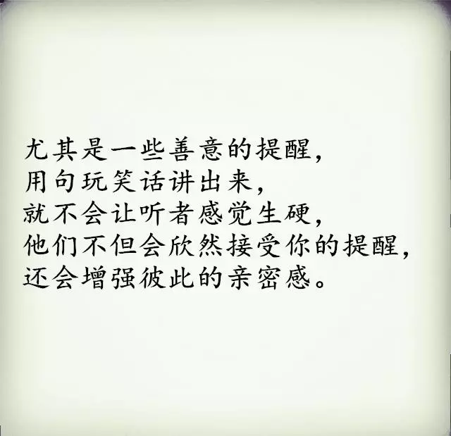 脾氣不好,不會說話的人!認真讀!(人生金言)