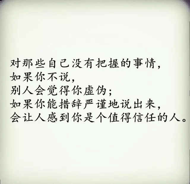 脾氣不好,不會說話的人!認真讀!(人生金言)