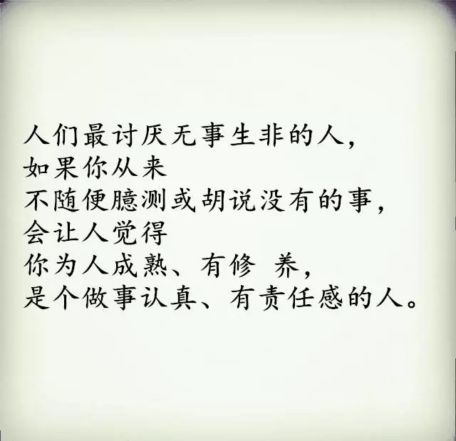 脾氣不好,不會說話的人!認真讀!(人生金言)